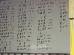 菜单-滑翔老风味饭店