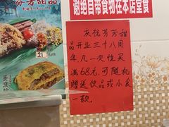 -芬芳甜品(同福路店)