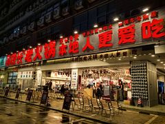 -冯校长老火锅(福田车公庙店)