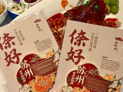 -松鹤楼·非遗·苏帮菜(融科店)