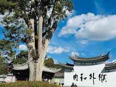 -和顺古镇