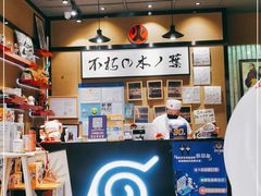 -火影忍者一乐拉面(环球港店)