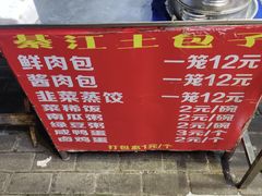 -梁憨包(南岸回龙湾店)
