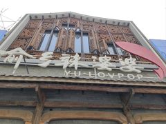 -渝乡辣婆婆·川菜 水煮鱼(中山西路店)