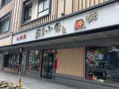 -燕青小馆(东园大厦店)