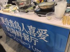 -开海·红岛海鲜虾水饺(石老人店)