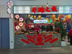 -牛腩之旅·牛腩牛杂煲(经纬汇店)