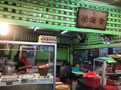 门面-金莲记(茨厂街店)