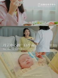 -宝媛会月子中心(越秀店)