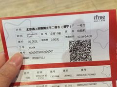 -自由人影城(大庆唐人中心店)