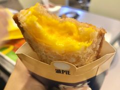 奶黄派-麦当劳(温州人民路店)