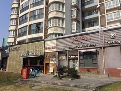 门面-烧鸟周居酒屋(香山店)