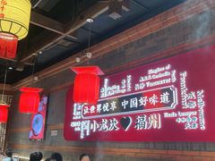 -小龙坎火锅(总店)