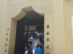 -白公馆
