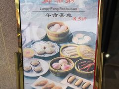 -廊亦舫Lang Yi Fang Restaurant(金桥店)