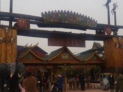 -呀路古热带植物园