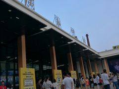 -东区超现场