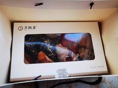-月枫堂(太原茂业天地店)