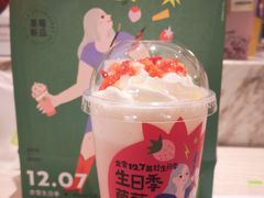 冰博克草莓撞撞宝藏茶-奈雪的茶(漫广场店)