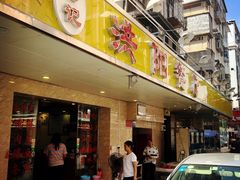 -方记洪阳餐厅(福田新村店)