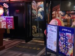 门面-有喜屋·深夜食堂(环宇荟店)