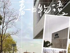 -闵行博物馆