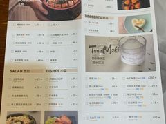 菜单-Tuna maki寿司(园区永旺店)