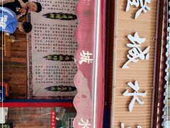 -陈掌柜澄城水盆羊肉(钟楼店)