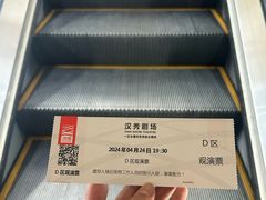 -汉秀剧场