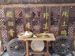 -象山村腊排骨(丽江总店)