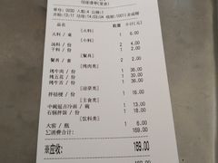 账单-金达盛烤肉(五里店)