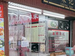 -西关梁记(北京路店)