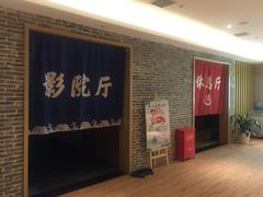 -善水温泉·汗蒸·SPA·生活会馆(桑田路店)