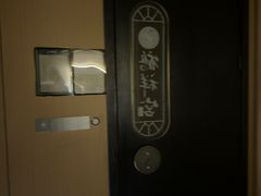 -鹤祥宫影院足道SPA连锁(吉大万国汇钰海店)