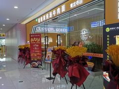 门面-格格家·兰州纯汤牛肉面(青龙寺店)
