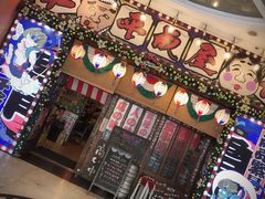 门面-平成屋·午肴夜酒(四川北路店)