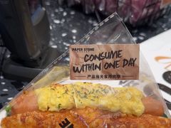 -PAPER STONE BAKERY(天环店)