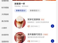 -瑞幸咖啡(深圳北高铁站内部店-B12检票口二楼)