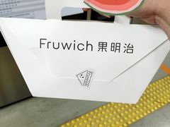 -Fruwich果明治(西单更新场店)