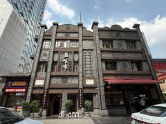 -盘飧市(春熙路店)