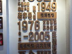 -百年银屏蚝烙·潮汕菜·非遗(乐山店)