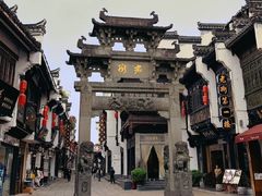 -屯溪老街