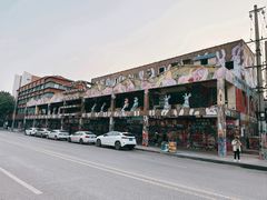 -黄桷坪涂鸦艺术街