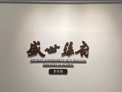 -苏州丝绸博物馆