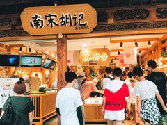 门面-南宋胡记(杭州河坊街店)