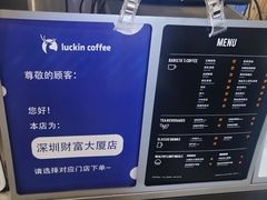 -瑞幸咖啡(卓越前海INTOWN店)