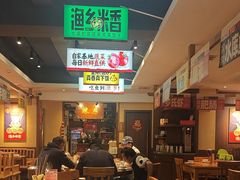 -渔乡米香·剁椒鱼头(四方坪店)
