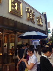 iphone_upload_pic-中国黄金(塘桥店)