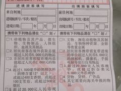 -日上免税店(三径路t3店)