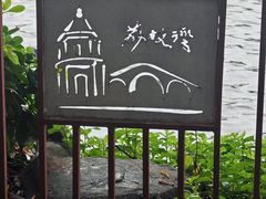-荔湾湖公园